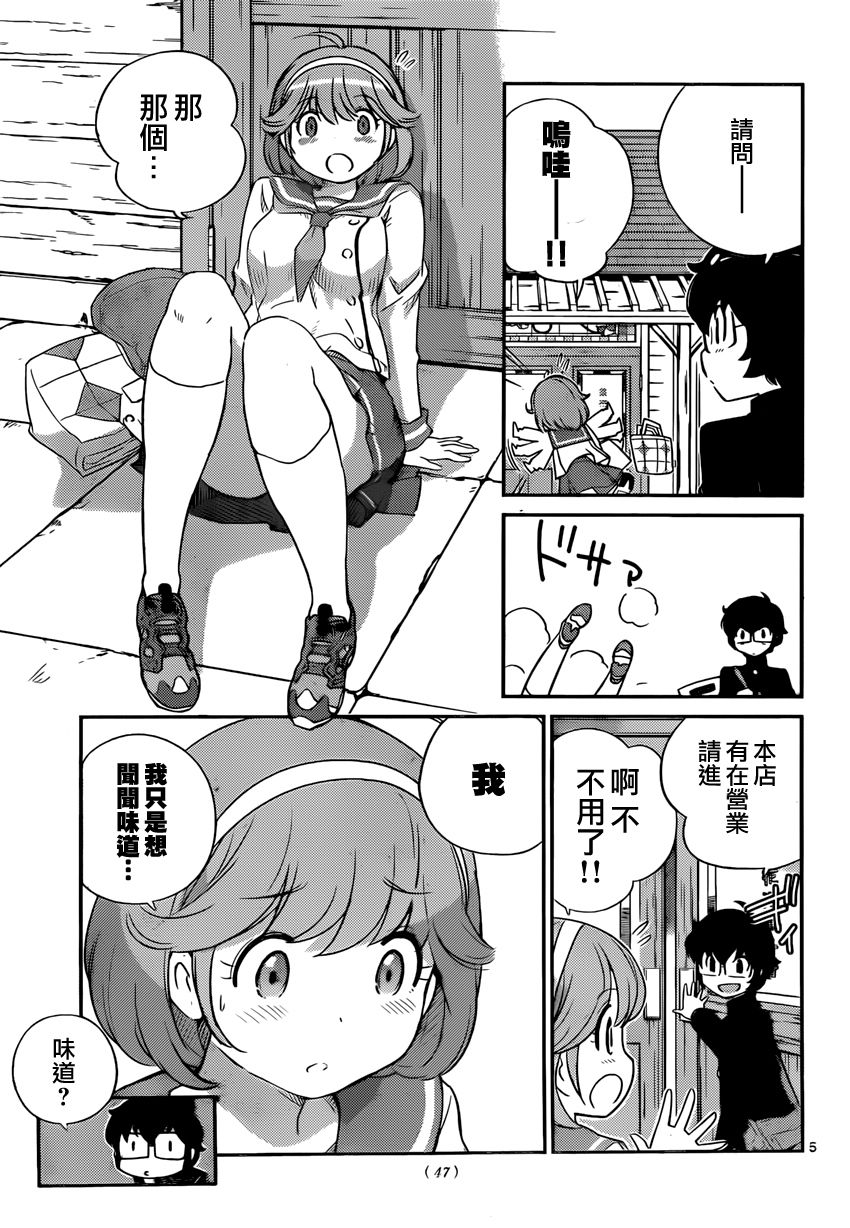 菜花洋果子店的好工作韩漫全集-第02话无删减无遮挡章节图片 