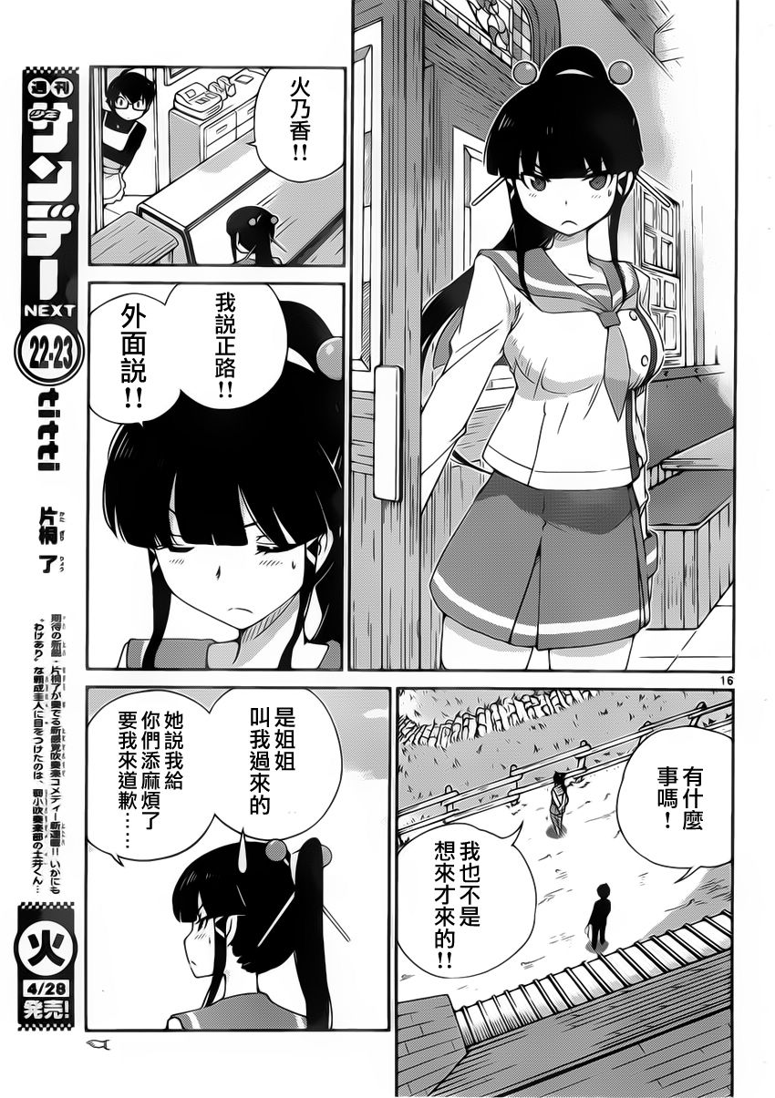 菜花洋果子店的好工作韩漫全集-第03话无删减无遮挡章节图片 