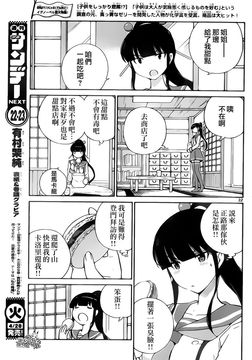 菜花洋果子店的好工作韩漫全集-第03话无删减无遮挡章节图片 