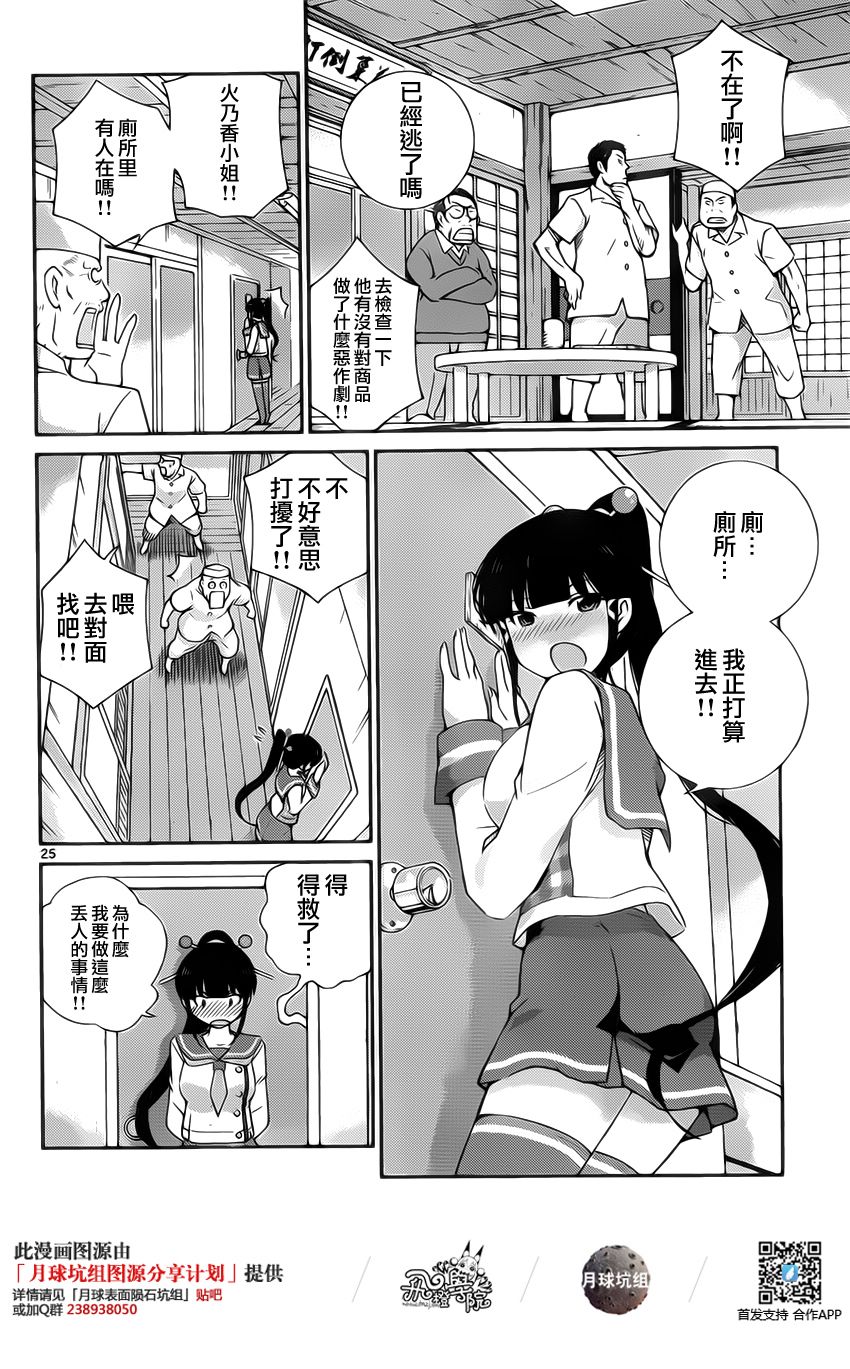 菜花洋果子店的好工作韩漫全集-第03话无删减无遮挡章节图片 