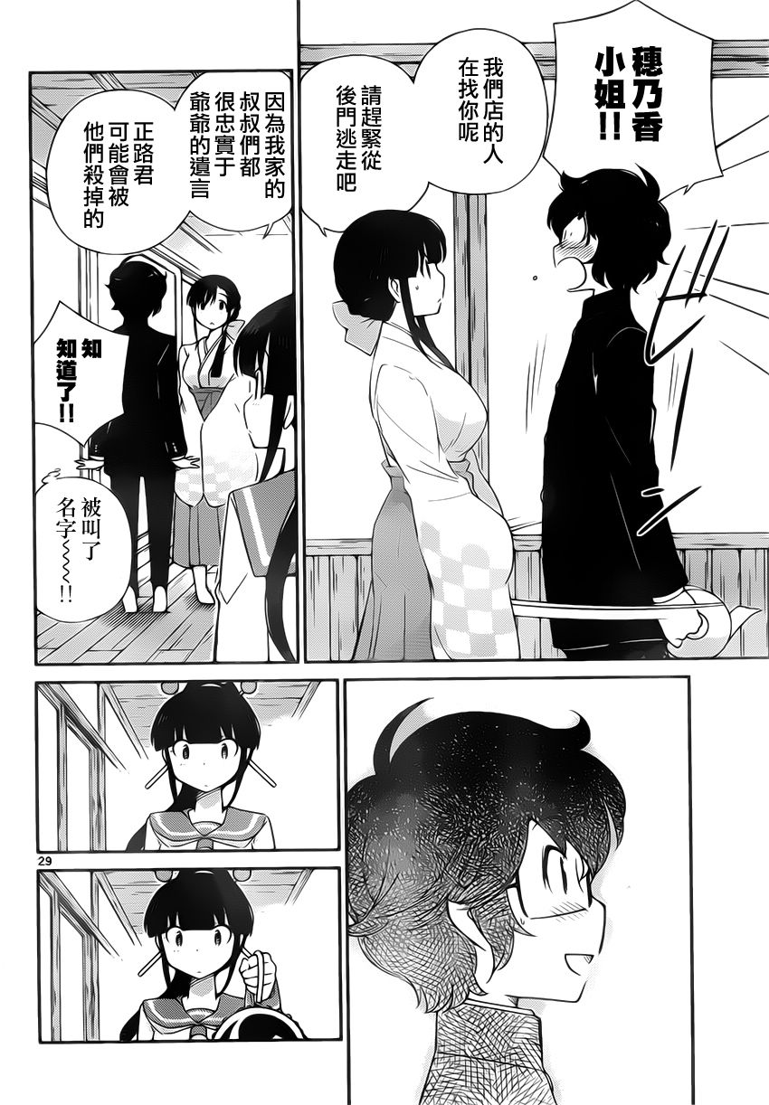 菜花洋果子店的好工作韩漫全集-第03话无删减无遮挡章节图片 