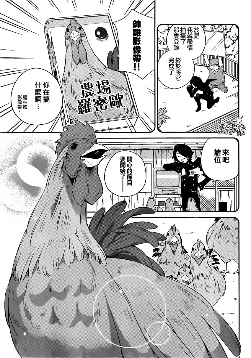 菜花洋果子店的好工作韩漫全集-第04话无删减无遮挡章节图片 