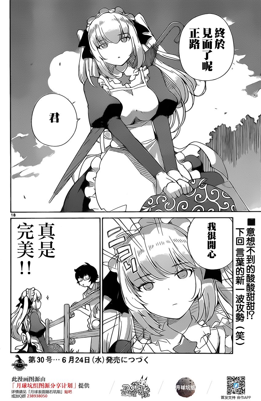 菜花洋果子店的好工作韩漫全集-第09话无删减无遮挡章节图片 