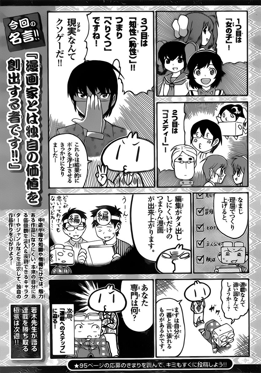 菜花洋果子店的好工作韩漫全集-第09话无删减无遮挡章节图片 
