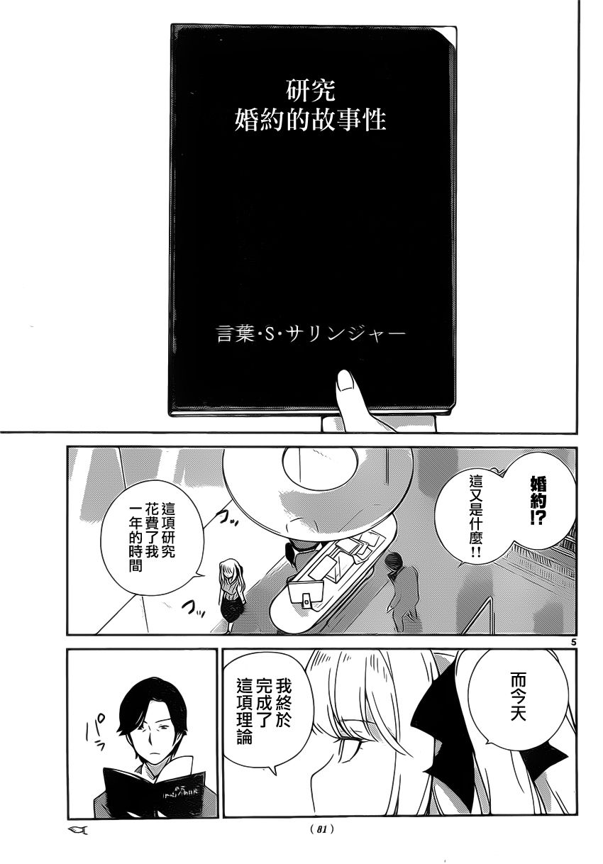 菜花洋果子店的好工作韩漫全集-第09话无删减无遮挡章节图片 