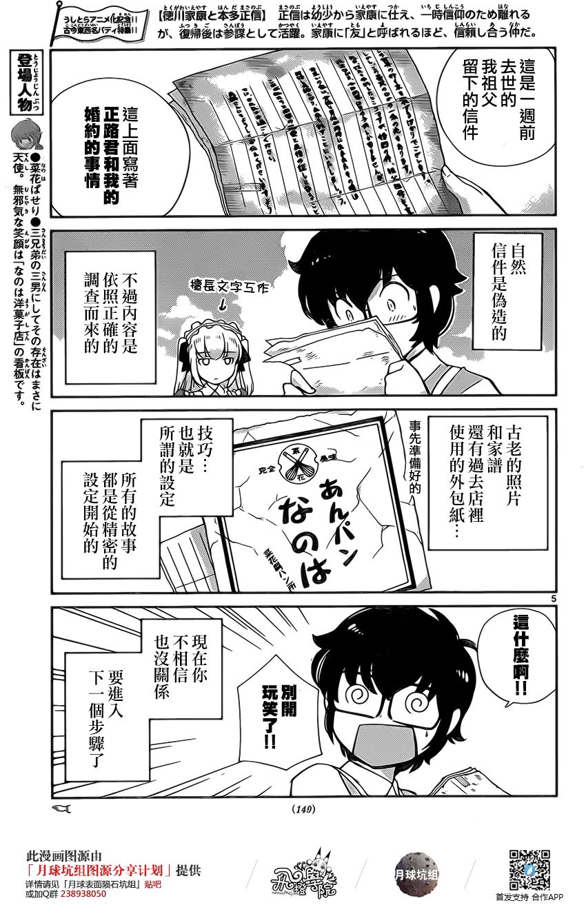 菜花洋果子店的好工作韩漫全集-第10话无删减无遮挡章节图片 