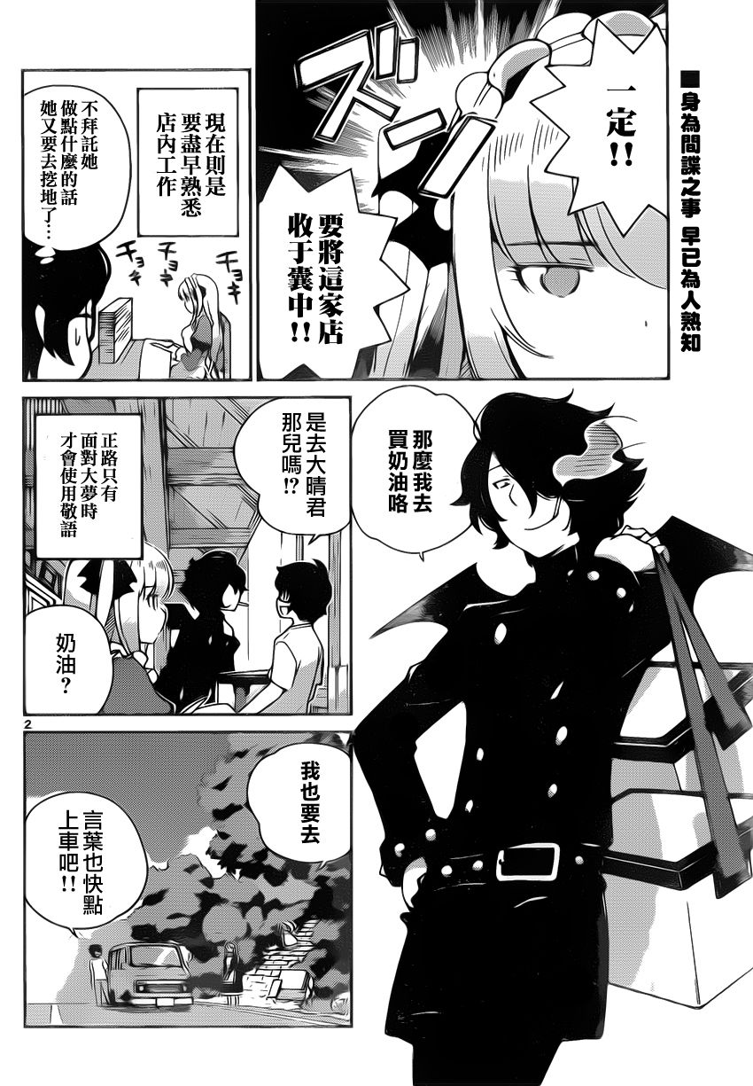 菜花洋果子店的好工作韩漫全集-第13话无删减无遮挡章节图片 