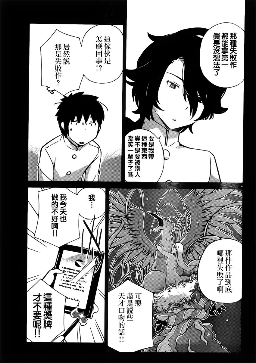 菜花洋果子店的好工作韩漫全集-第16话无删减无遮挡章节图片 