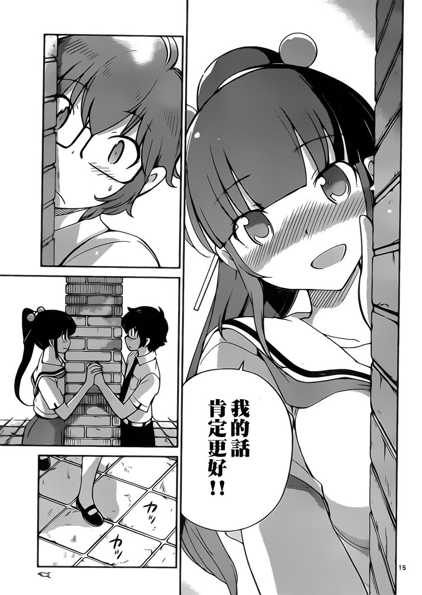 菜花洋果子店的好工作韩漫全集-第19话无删减无遮挡章节图片 