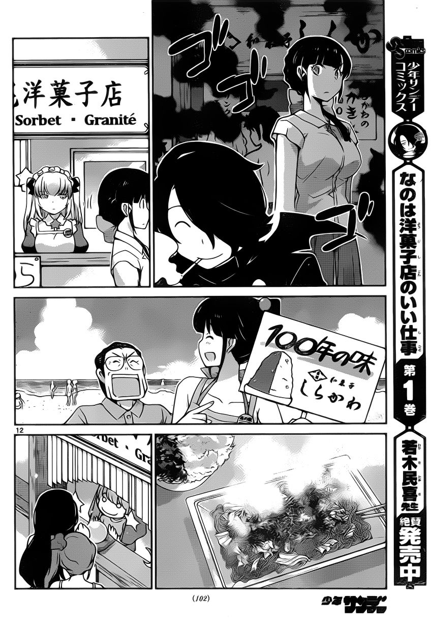 菜花洋果子店的好工作韩漫全集-第21话无删减无遮挡章节图片 