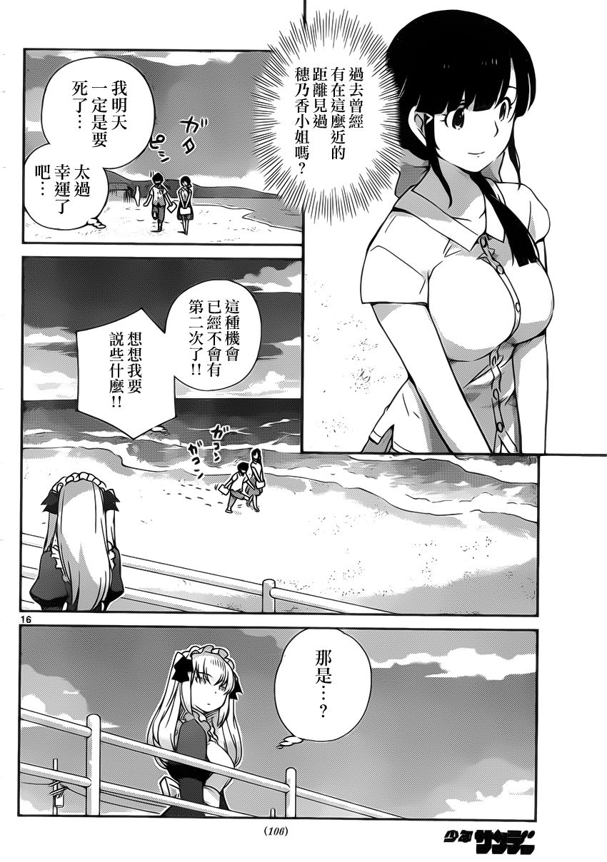 菜花洋果子店的好工作韩漫全集-第21话无删减无遮挡章节图片 