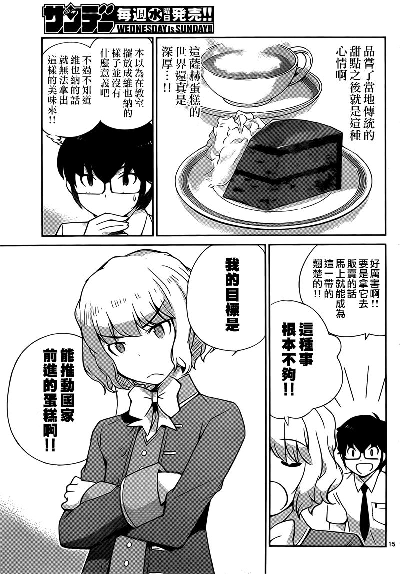菜花洋果子店的好工作韩漫全集-第28话无删减无遮挡章节图片 