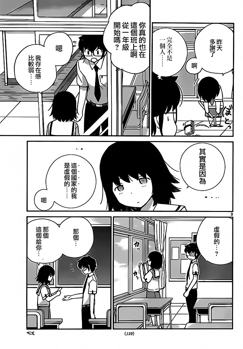 菜花洋果子店的好工作韩漫全集-第28话无删减无遮挡章节图片 