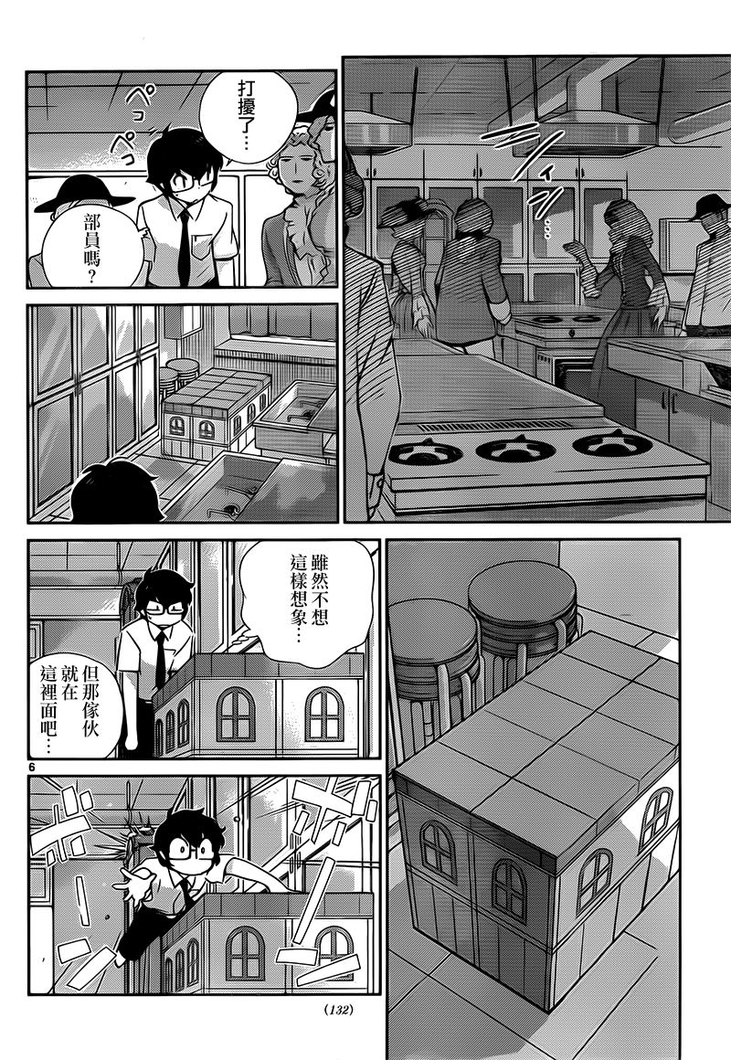菜花洋果子店的好工作韩漫全集-第28话无删减无遮挡章节图片 