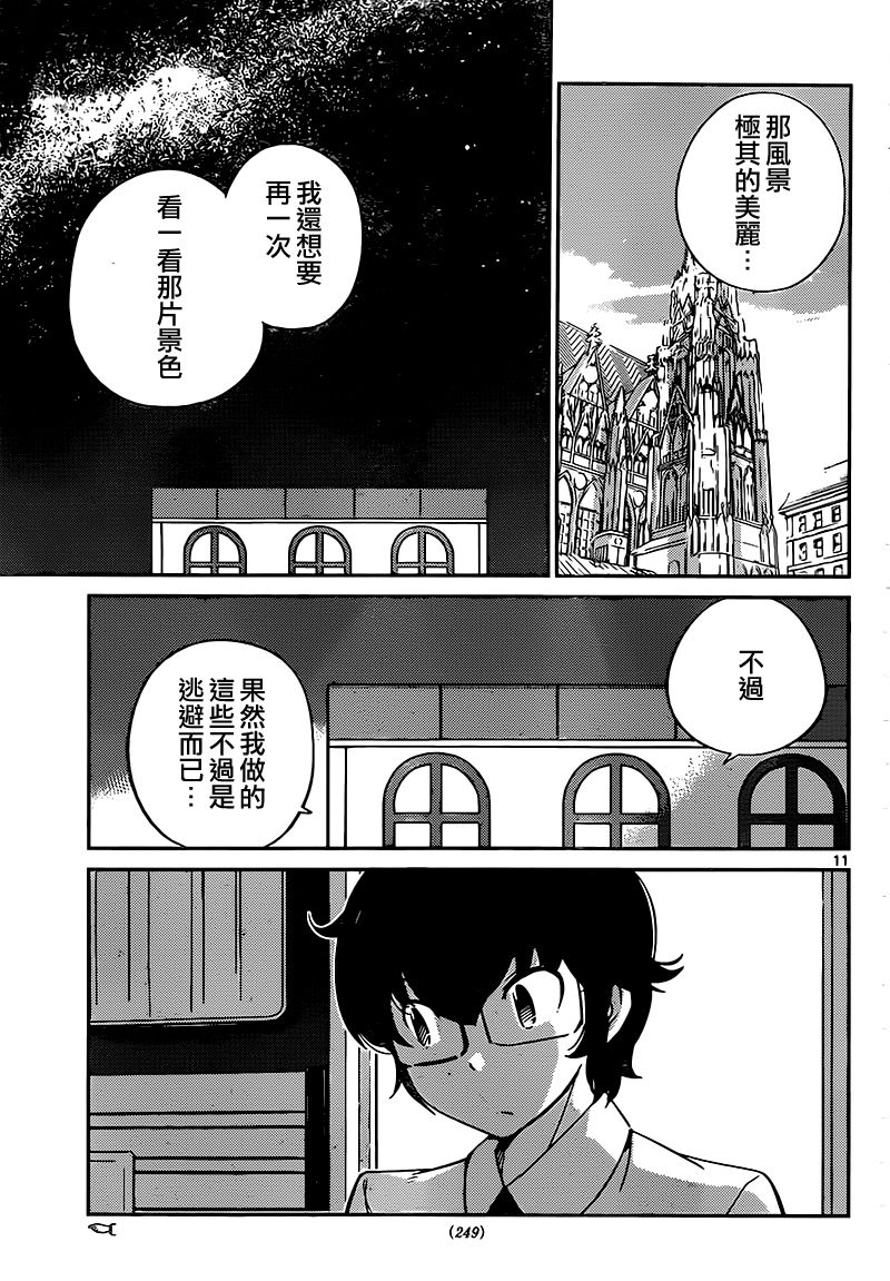菜花洋果子店的好工作韩漫全集-第30话无删减无遮挡章节图片 