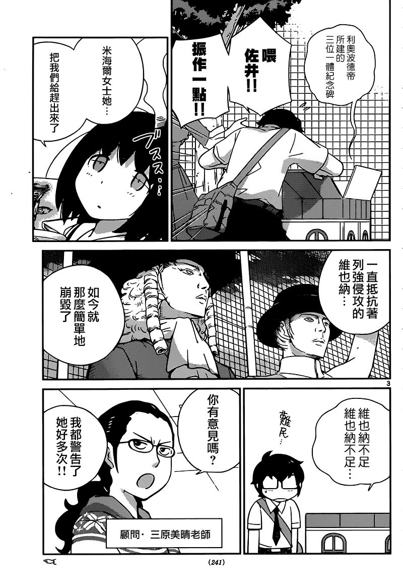 菜花洋果子店的好工作韩漫全集-第30话无删减无遮挡章节图片 