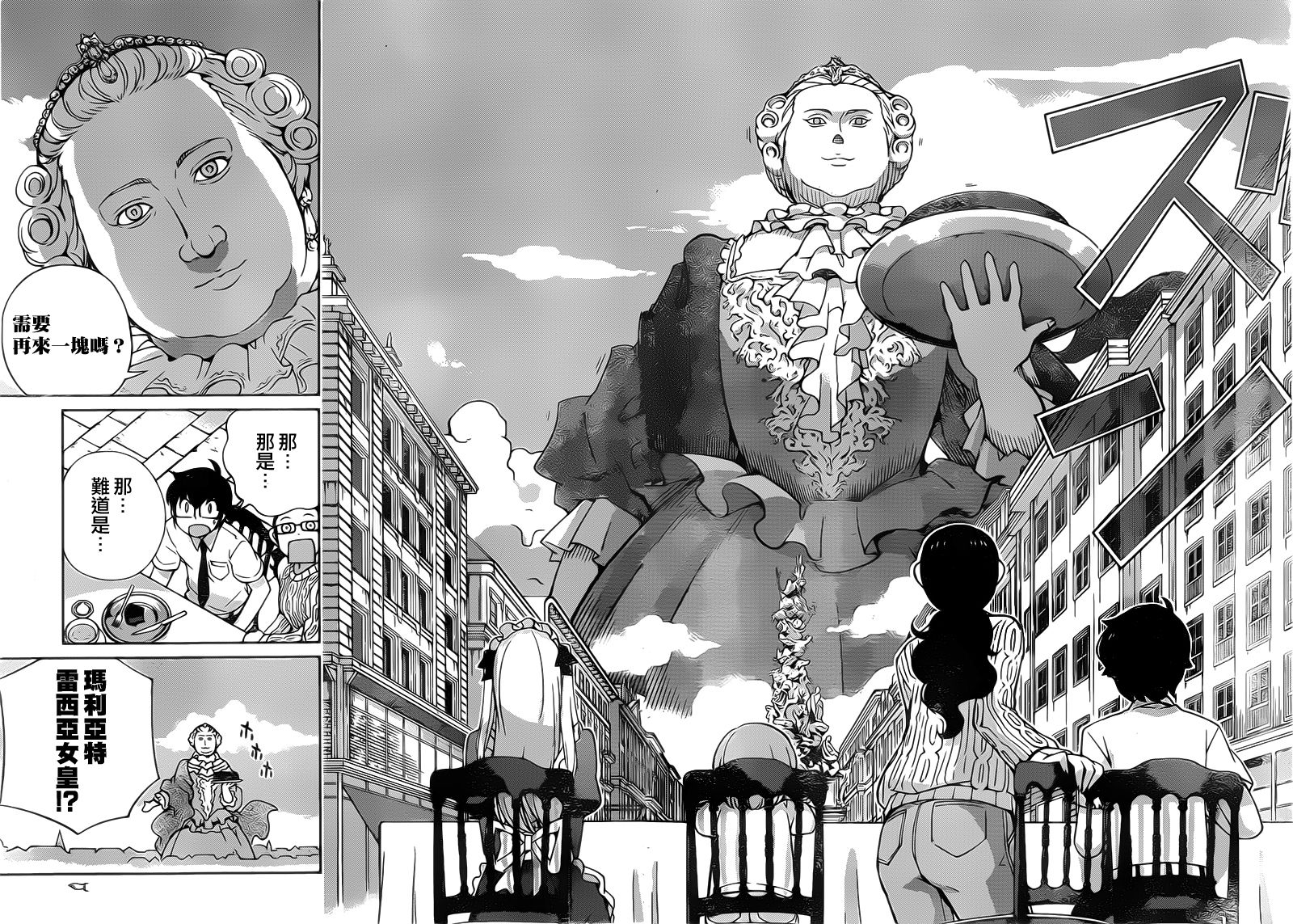菜花洋果子店的好工作韩漫全集-第31话无删减无遮挡章节图片 
