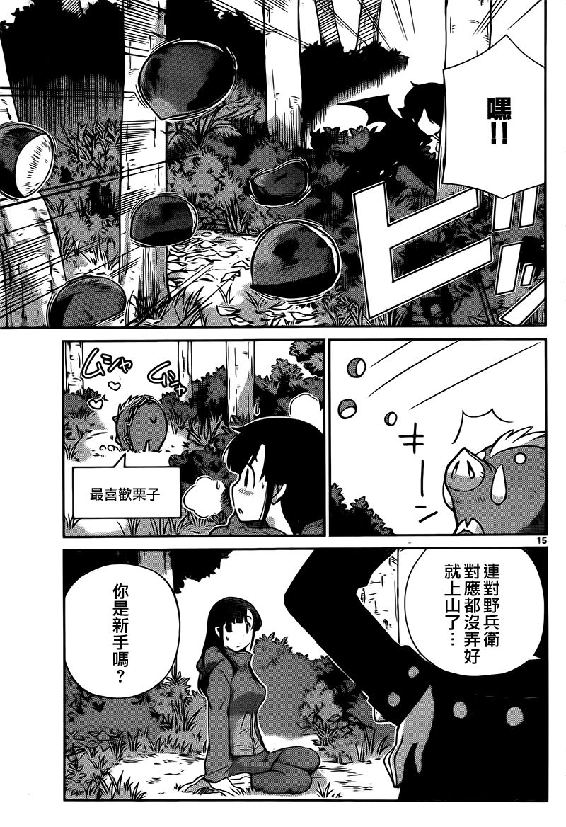 菜花洋果子店的好工作韩漫全集-第33话无删减无遮挡章节图片 