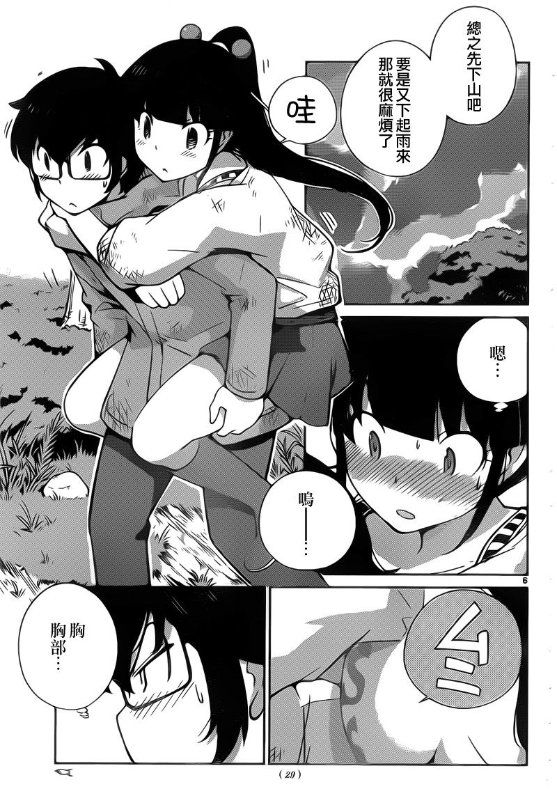 菜花洋果子店的好工作韩漫全集-第34话无删减无遮挡章节图片 