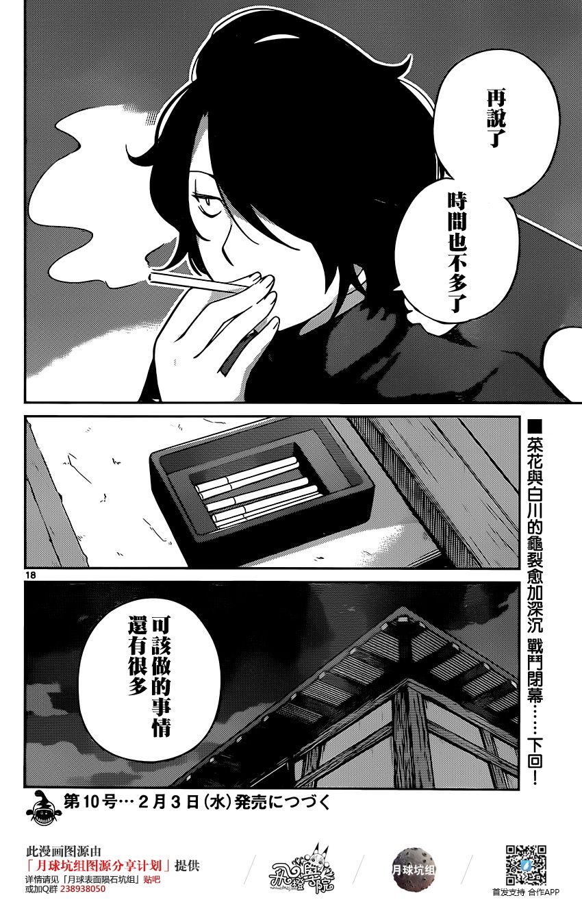 菜花洋果子店的好工作韩漫全集-第36话无删减无遮挡章节图片 