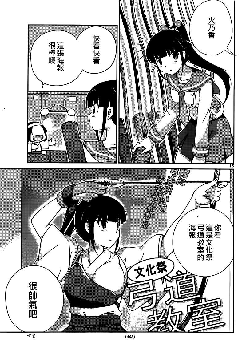 菜花洋果子店的好工作韩漫全集-第38话无删减无遮挡章节图片 
