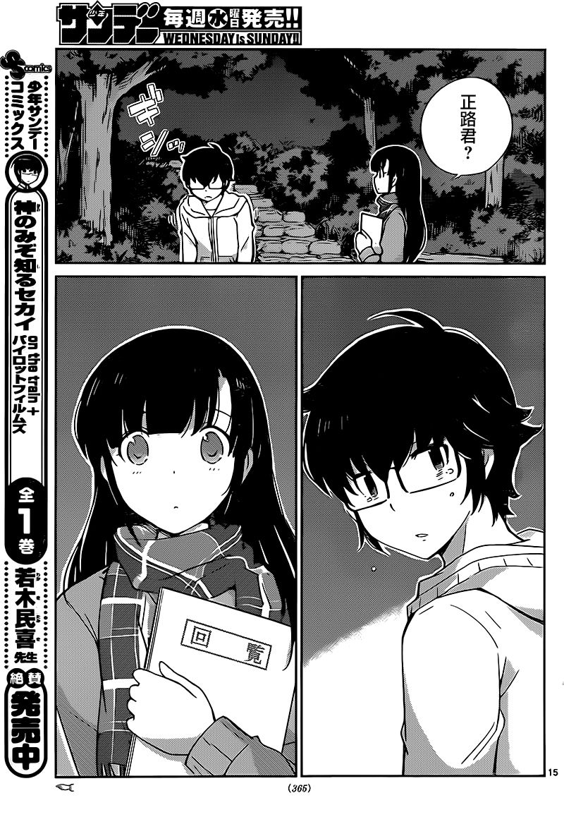 菜花洋果子店的好工作韩漫全集-第42话无删减无遮挡章节图片 