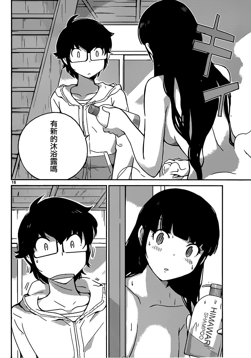 菜花洋果子店的好工作韩漫全集-第43话无删减无遮挡章节图片 