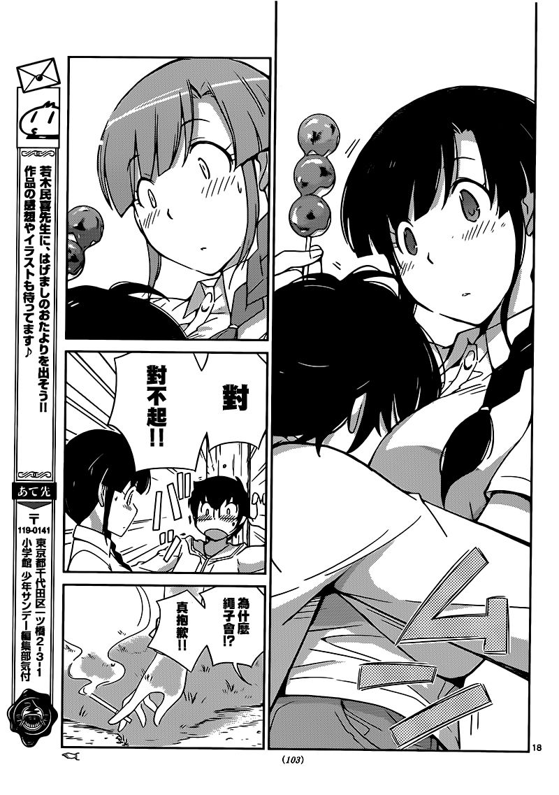 菜花洋果子店的好工作韩漫全集-第44话无删减无遮挡章节图片 