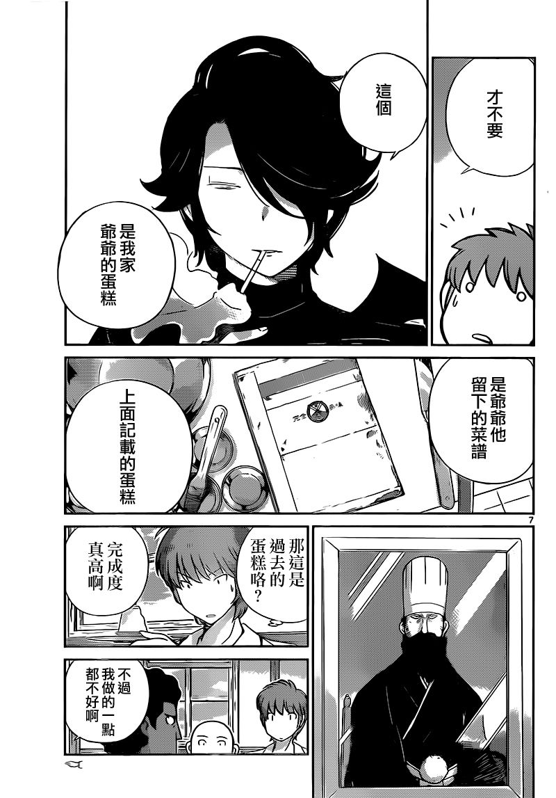 菜花洋果子店的好工作韩漫全集-第46话无删减无遮挡章节图片 