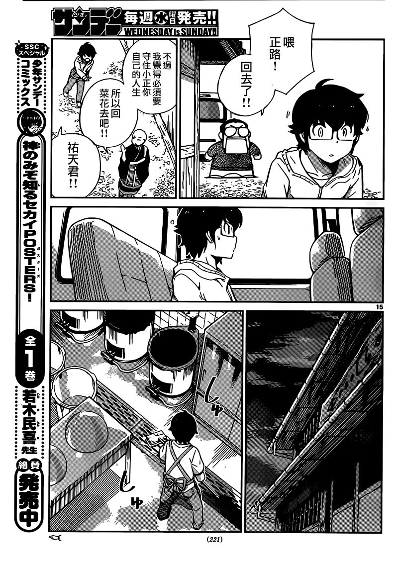 菜花洋果子店的好工作韩漫全集-第47话无删减无遮挡章节图片 