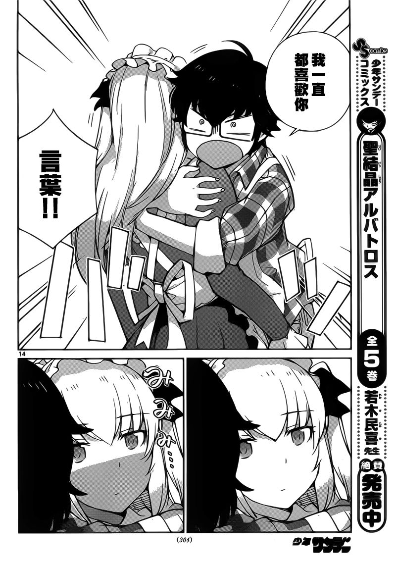 菜花洋果子店的好工作韩漫全集-第54话无删减无遮挡章节图片 