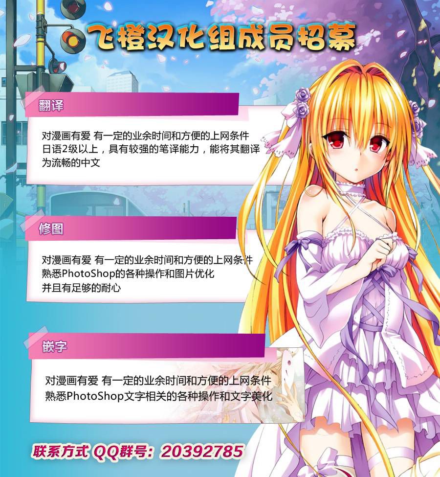 菜花洋果子店的好工作韩漫全集-第54话无删减无遮挡章节图片 