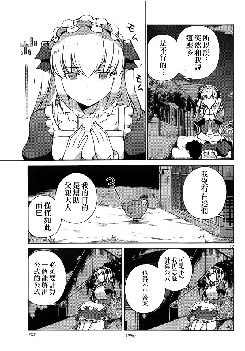菜花洋果子店的好工作韩漫全集-第55话无删减无遮挡章节图片 