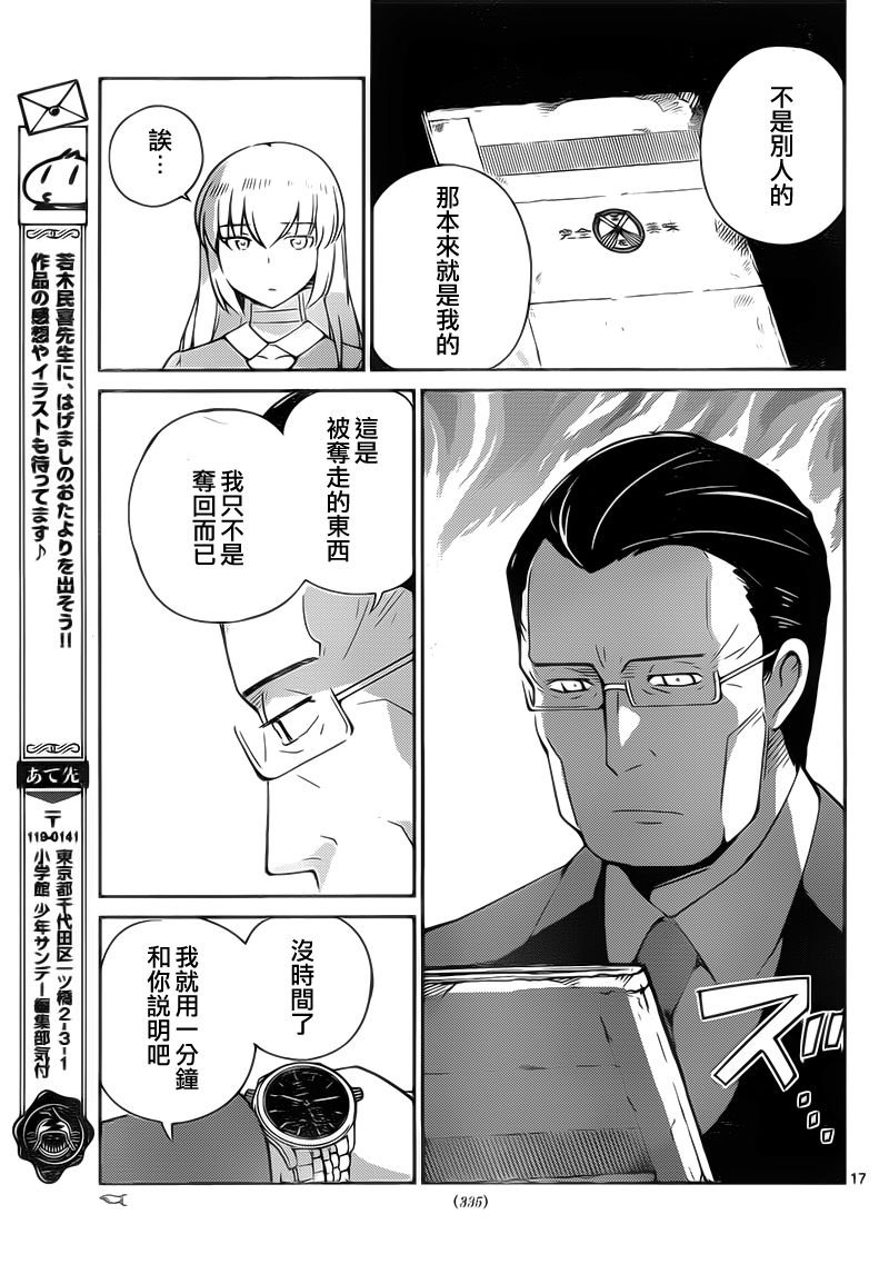 菜花洋果子店的好工作韩漫全集-第56话无删减无遮挡章节图片 