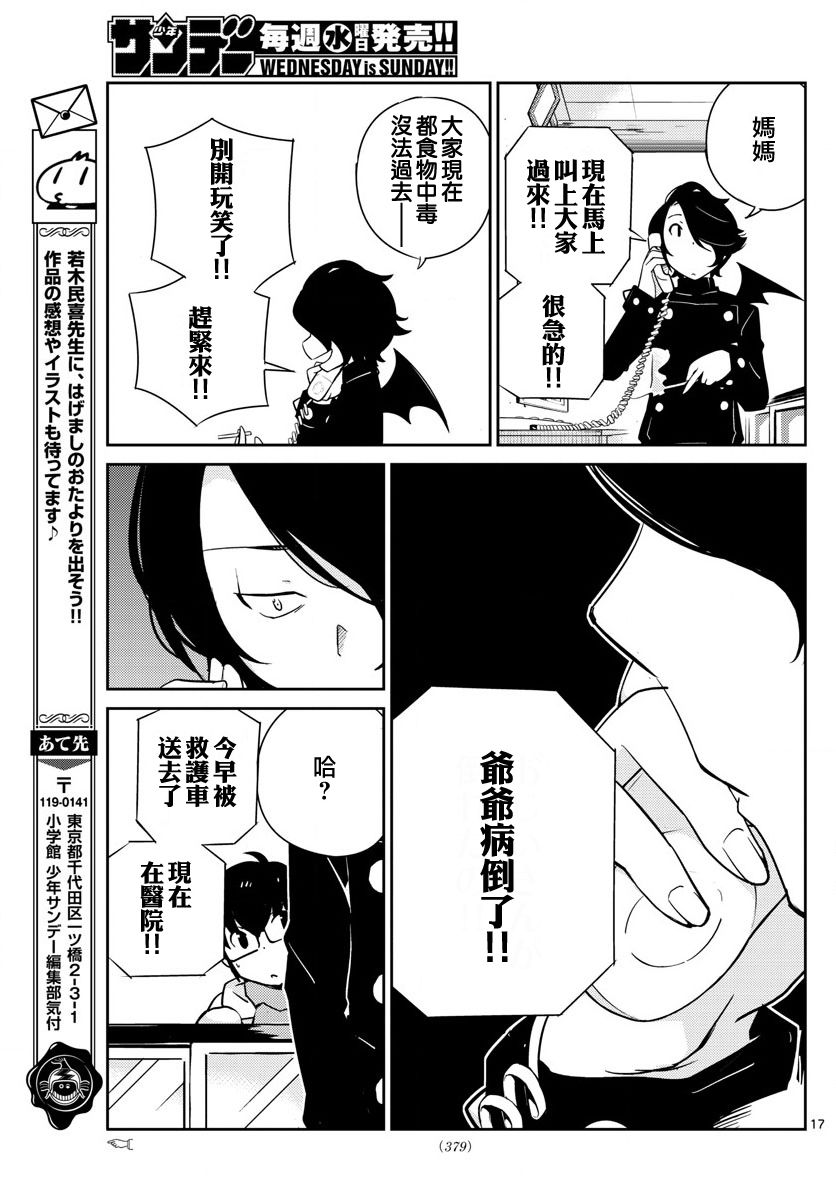 菜花洋果子店的好工作韩漫全集-第64话无删减无遮挡章节图片 