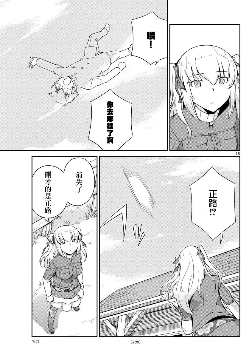 菜花洋果子店的好工作韩漫全集-第66话无删减无遮挡章节图片 