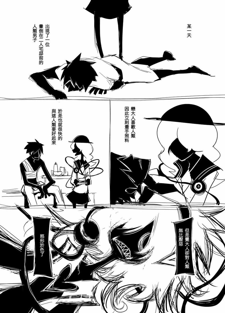 姐妹间亲密无间韩漫全集-全一话无删减无遮挡章节图片 