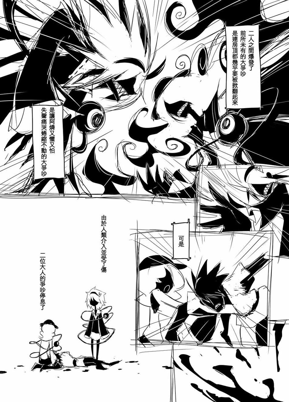 姐妹间亲密无间韩漫全集-全一话无删减无遮挡章节图片 