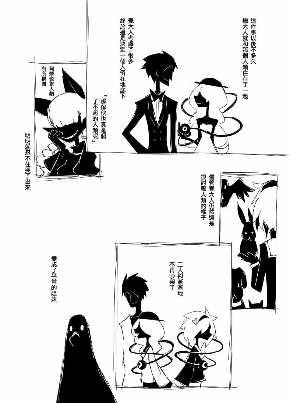 姐妹间亲密无间韩漫全集-全一话无删减无遮挡章节图片 
