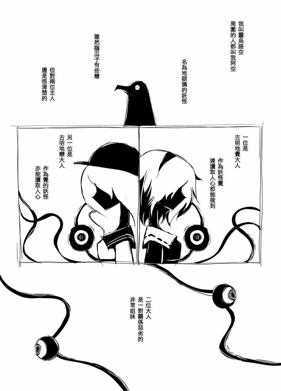 姐妹间亲密无间韩漫全集-全一话无删减无遮挡章节图片 