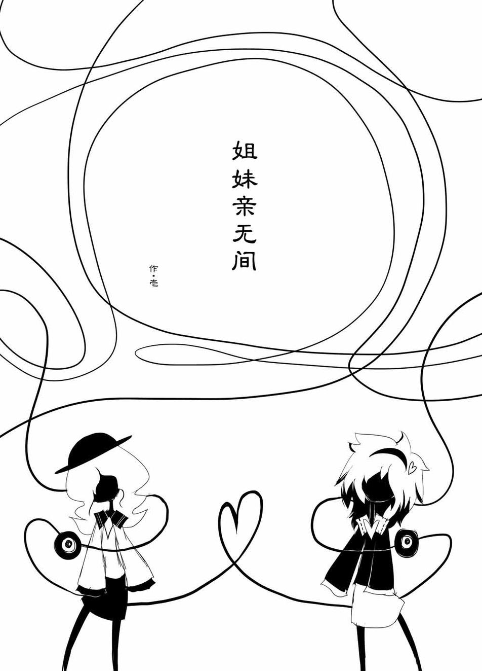 姐妹间亲密无间韩漫全集-全一话无删减无遮挡章节图片 
