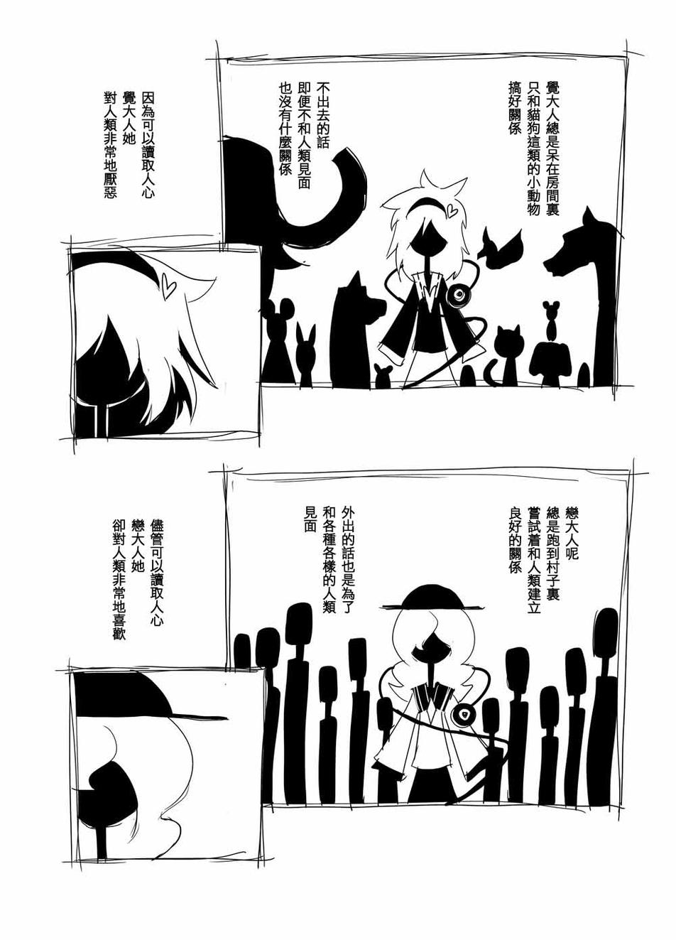 姐妹间亲密无间韩漫全集-全一话无删减无遮挡章节图片 