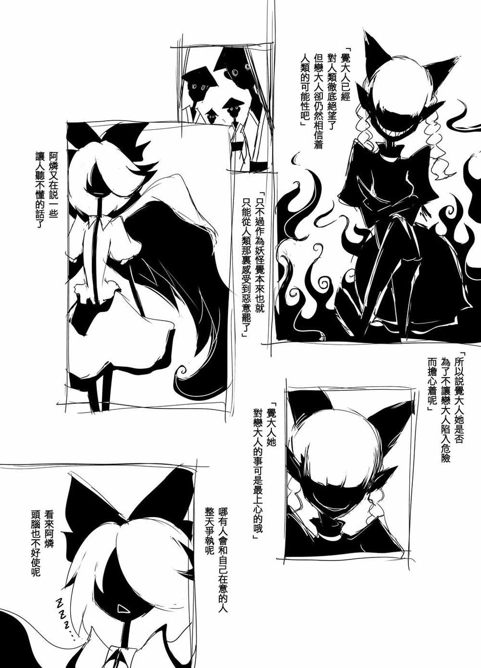 姐妹间亲密无间韩漫全集-全一话无删减无遮挡章节图片 