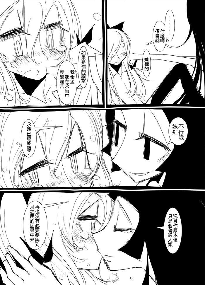 再见了·天堂韩漫全集-全一话无删减无遮挡章节图片 