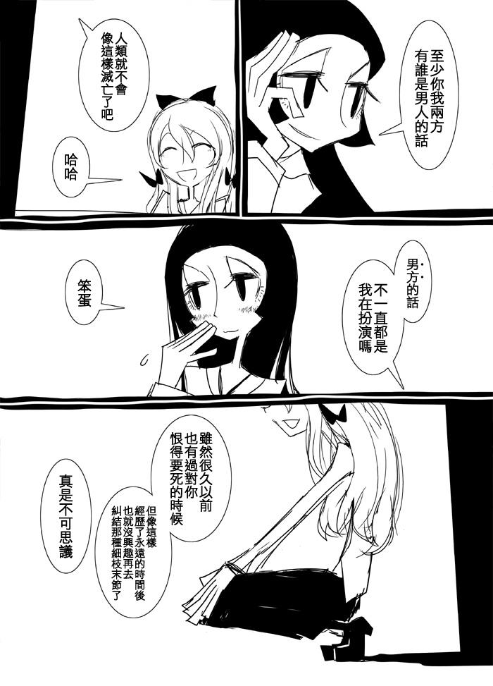 再见了·天堂韩漫全集-全一话无删减无遮挡章节图片 