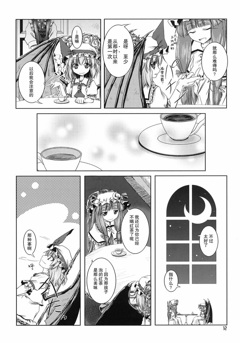Scarlet&Scarlet韩漫全集-全一话无删减无遮挡章节图片 