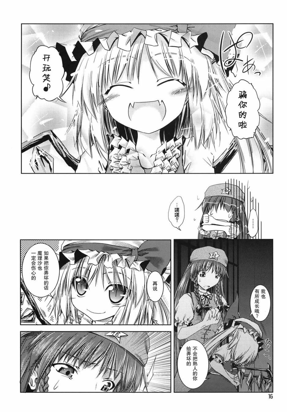 Scarlet&Scarlet韩漫全集-全一话无删减无遮挡章节图片 