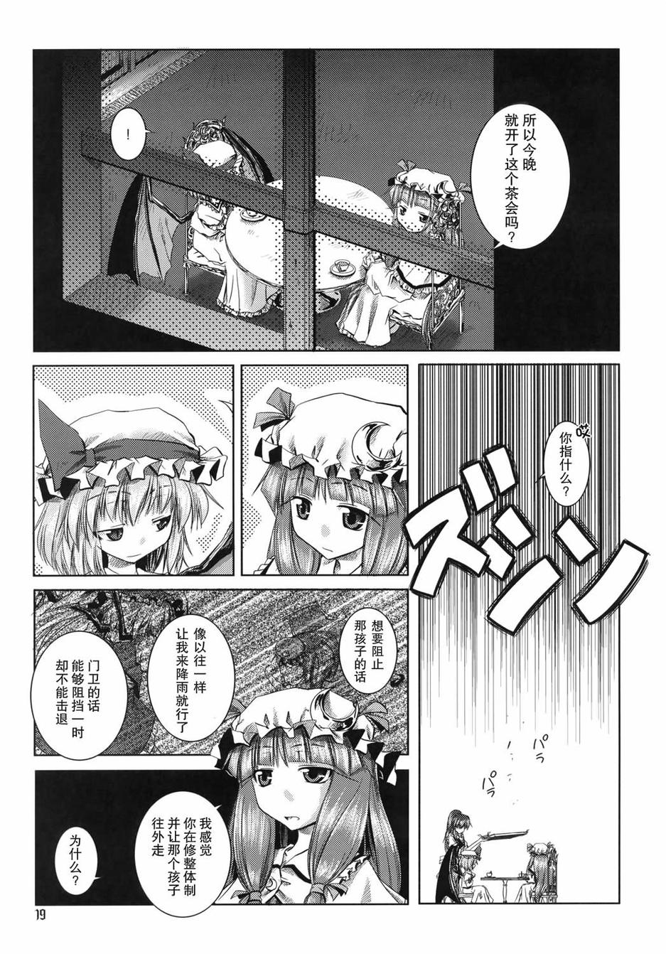 Scarlet&Scarlet韩漫全集-全一话无删减无遮挡章节图片 