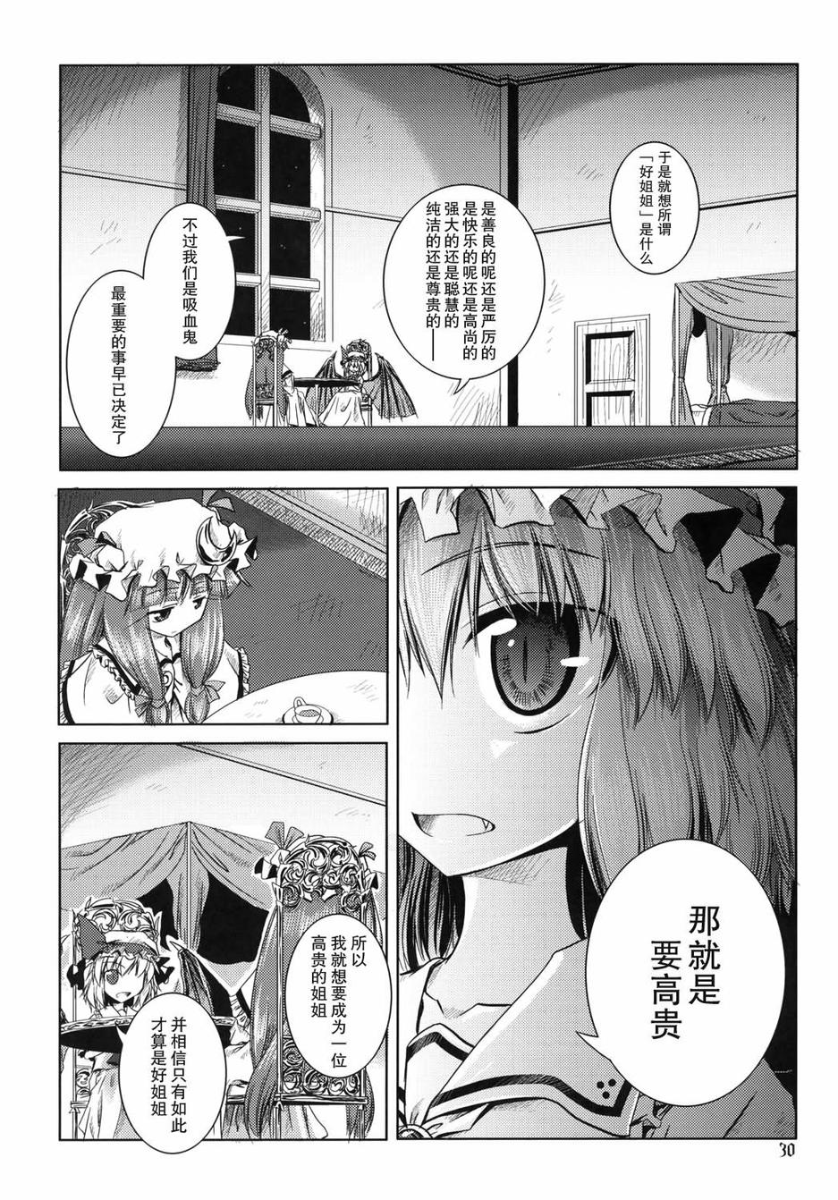 Scarlet&Scarlet韩漫全集-全一话无删减无遮挡章节图片 