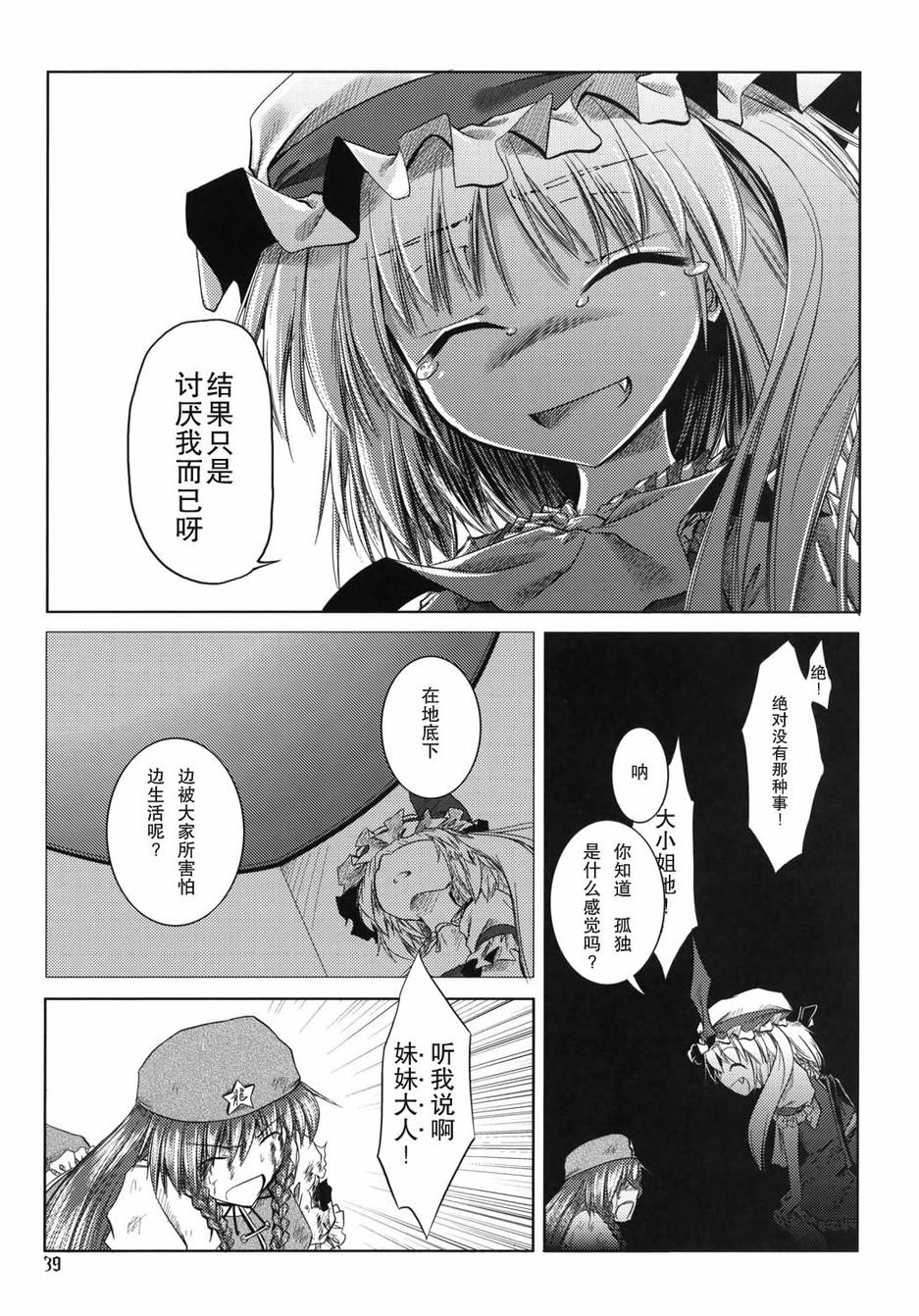Scarlet&Scarlet韩漫全集-全一话无删减无遮挡章节图片 